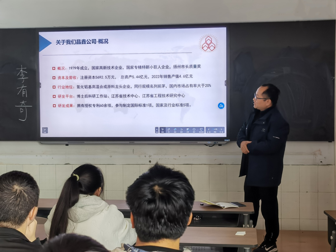 江苏金鑫新材料有限公司招聘郑州城市职业学院耐火材料专业学生