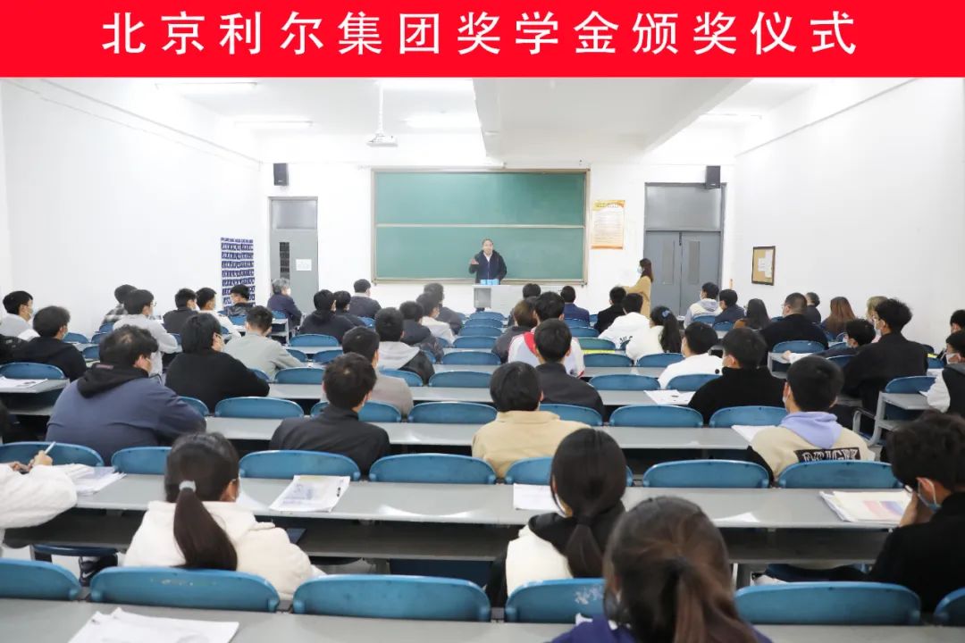 北京利尔入学奖学金