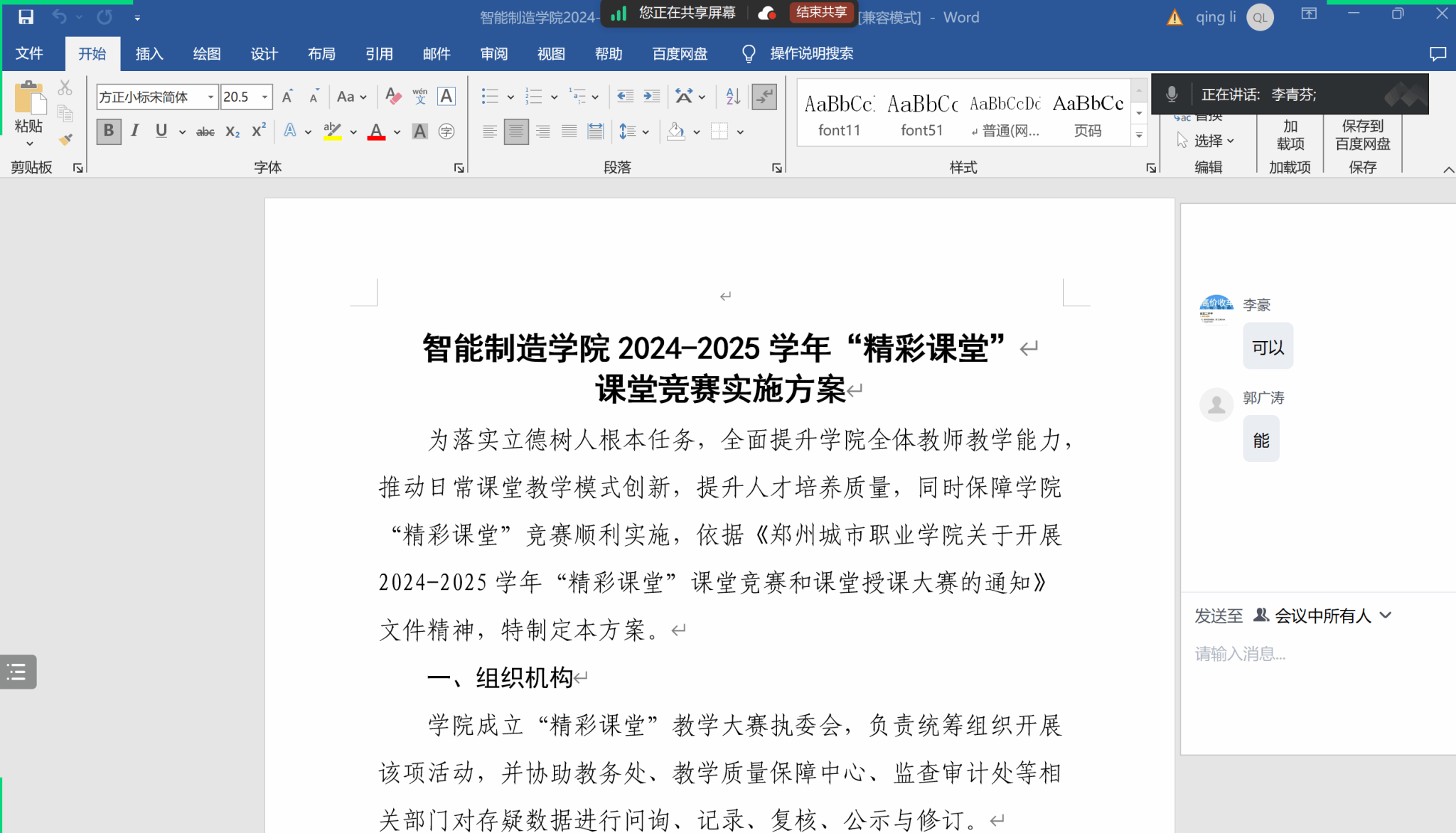 汽车工程系“精彩课堂”活动全面启动