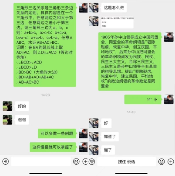 励学破茧，“护”助添翼线上学业帮扶活动