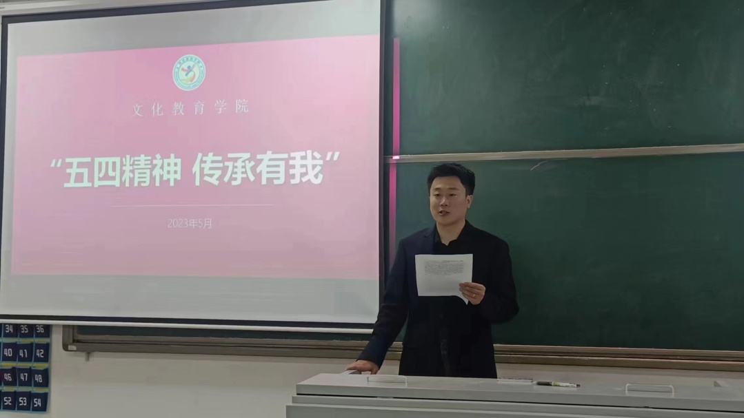 文化教育学院学生发展中心副主任付士桐讲话