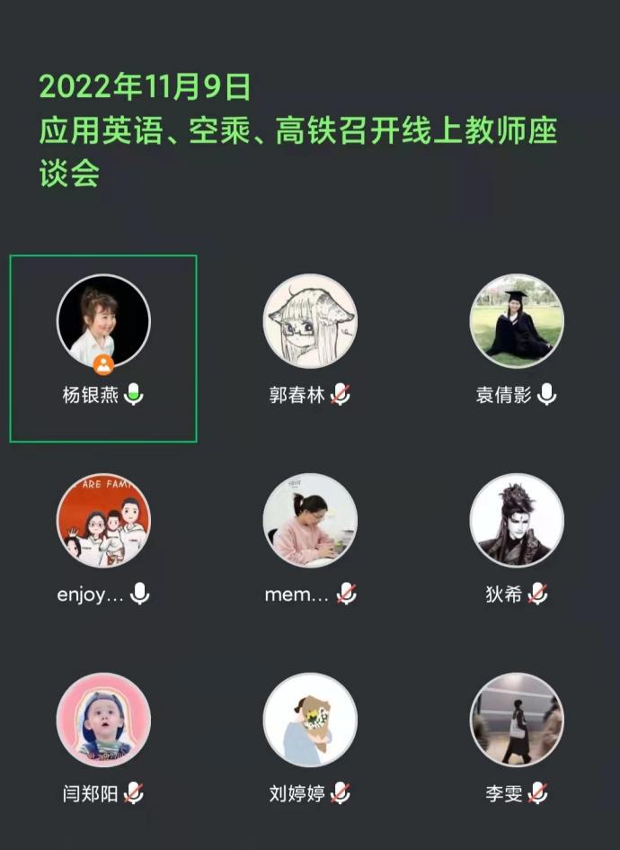 期中教学检查教师座谈会