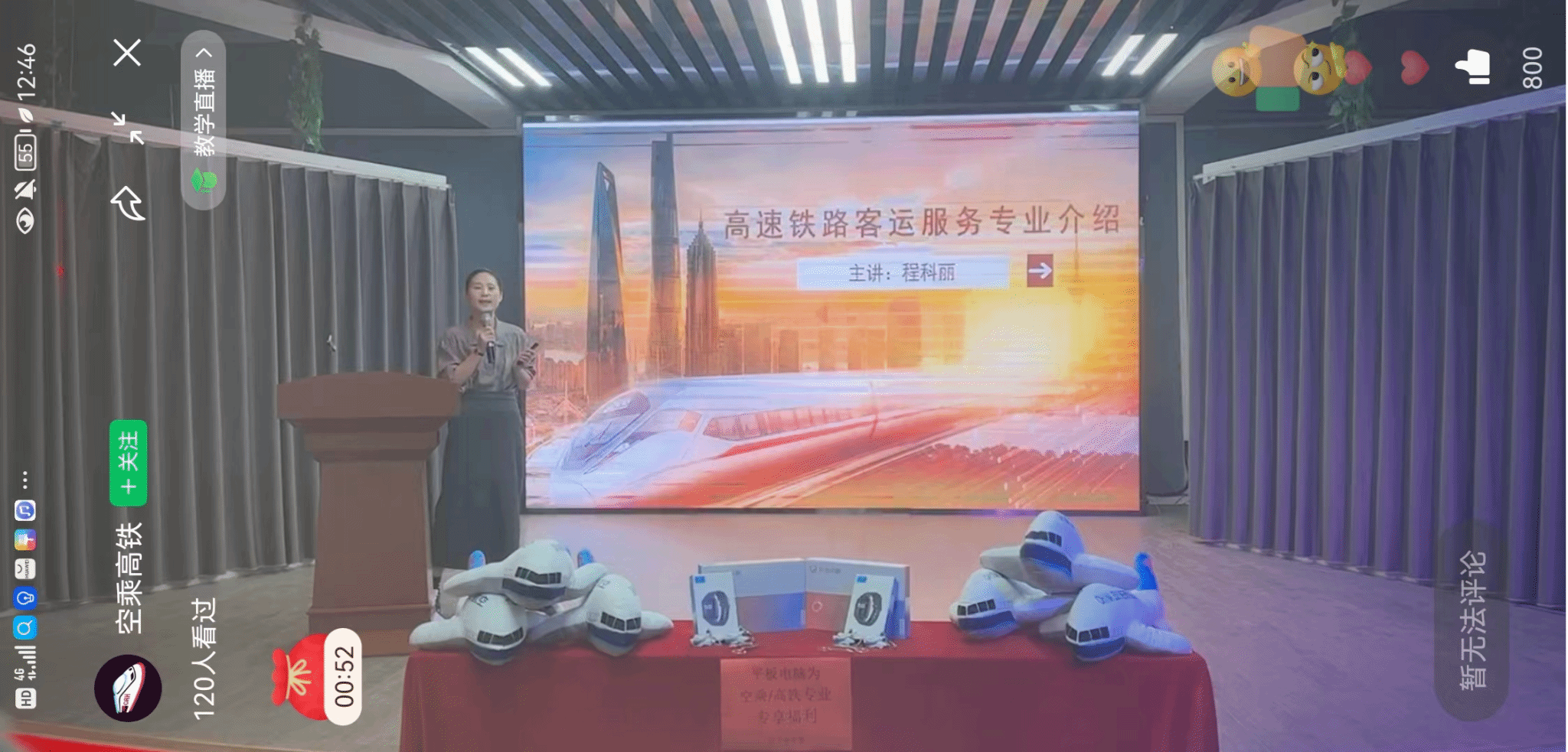 专业课教师程科丽介绍高速铁路客运服务专业