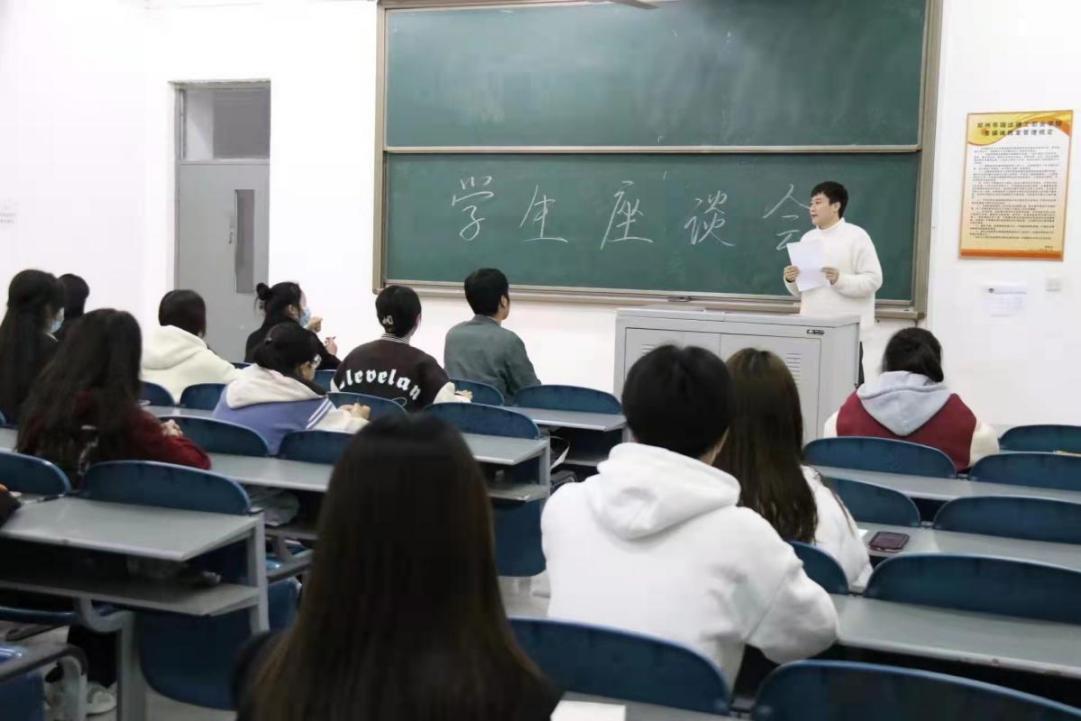 期中教学检查学生座谈会