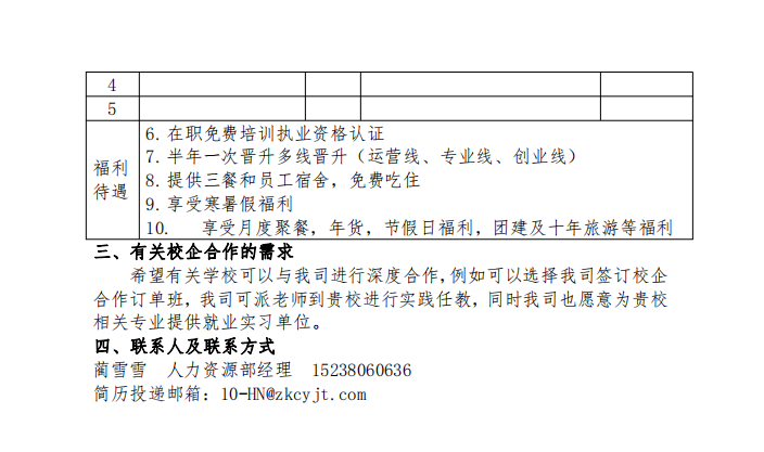 河南中快餐饮管理有限公司