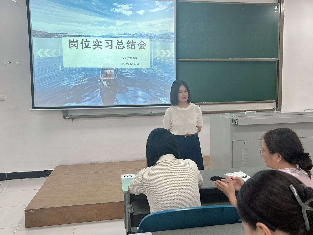 文化教育学院召开2021级学生岗位实习指导总结会