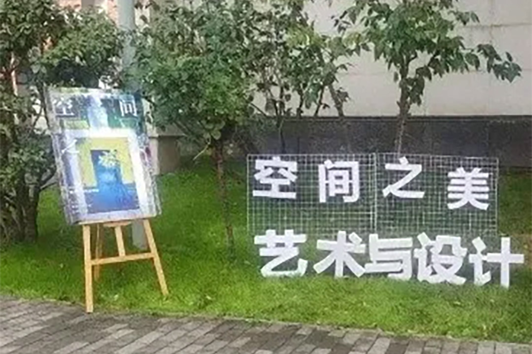 艺术设计专业作品展