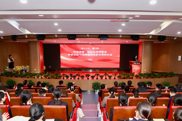 出彩城院｜郑州城市职业学院获评“中原民办高校就业竞争力品牌”！