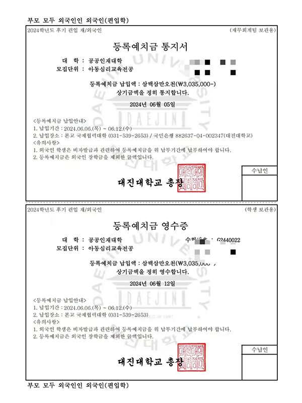 海外名校录取offer案例