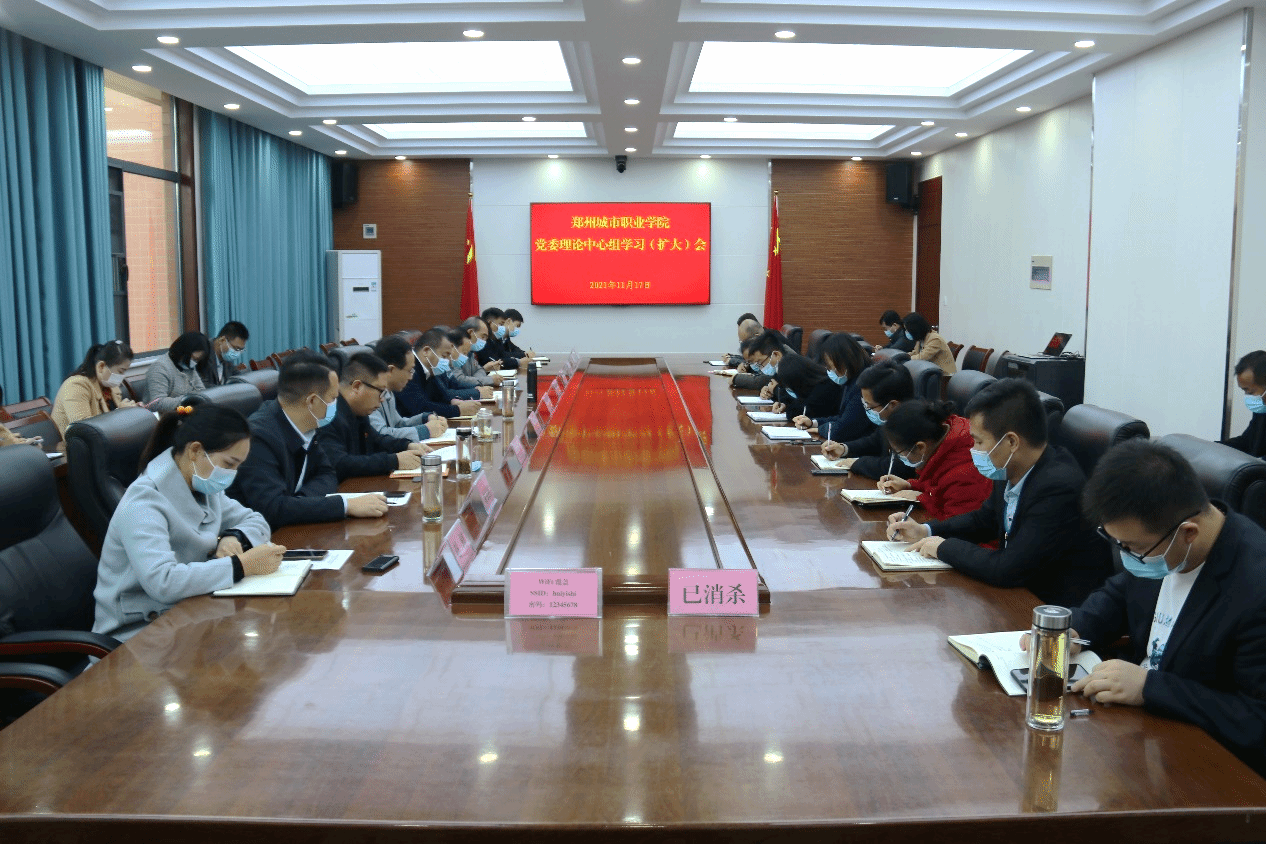 学习贯彻党的十九届六中全会精神和省第十一次党代会精神