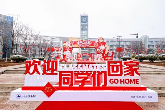 城院实宠！非遗璀璨映星光，开学礼至学子“心趴上”！