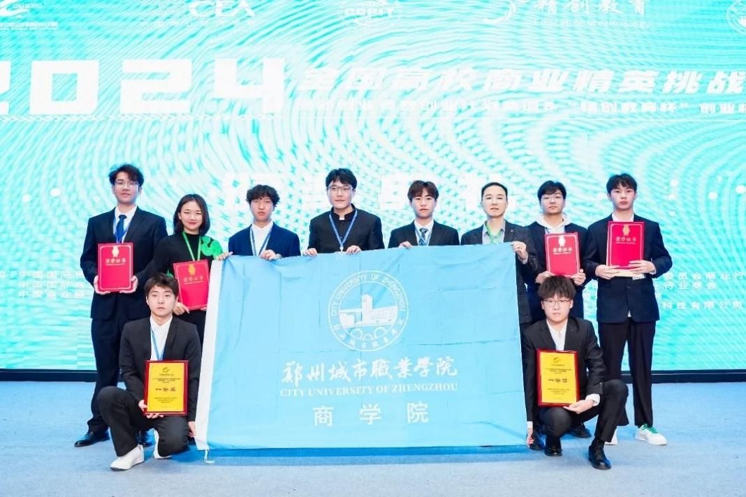 优秀！郑州城市职业学院学子再获全国一等奖+2！