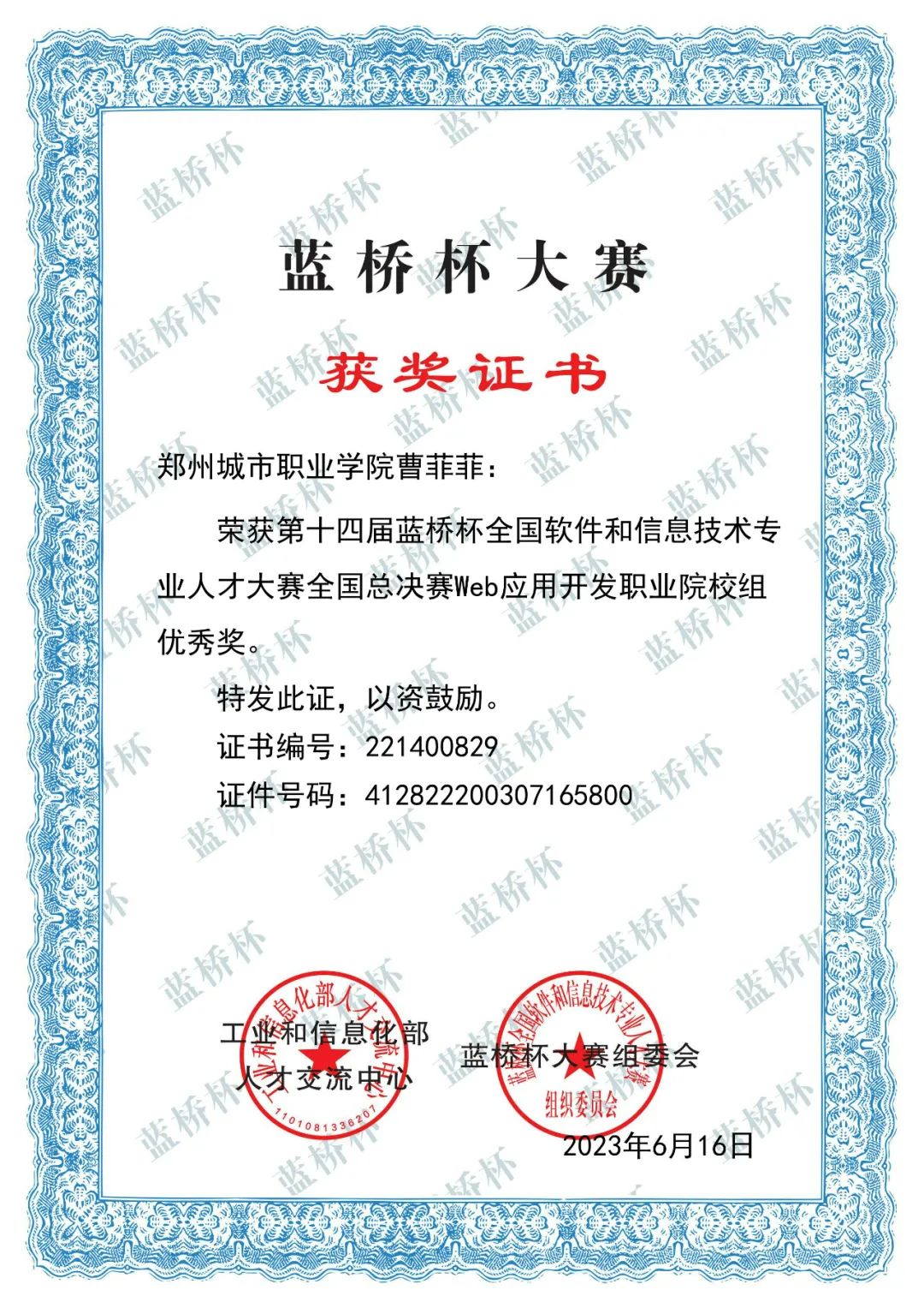 郑州城市职业学院成功拿下10个国家奖项！