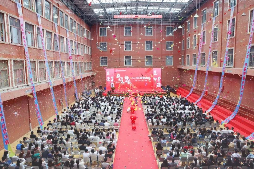 郑州城市职业学院2023届毕业典礼成