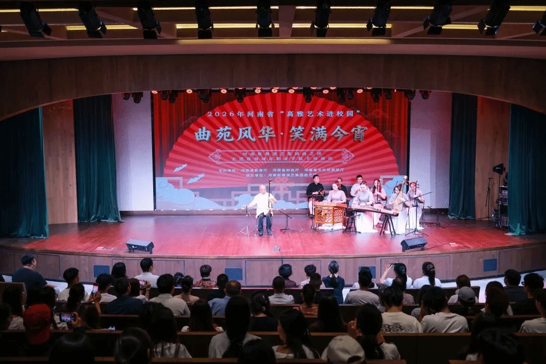 范军空降城市学院！“高雅艺术进校园” 专场演出圆满举行