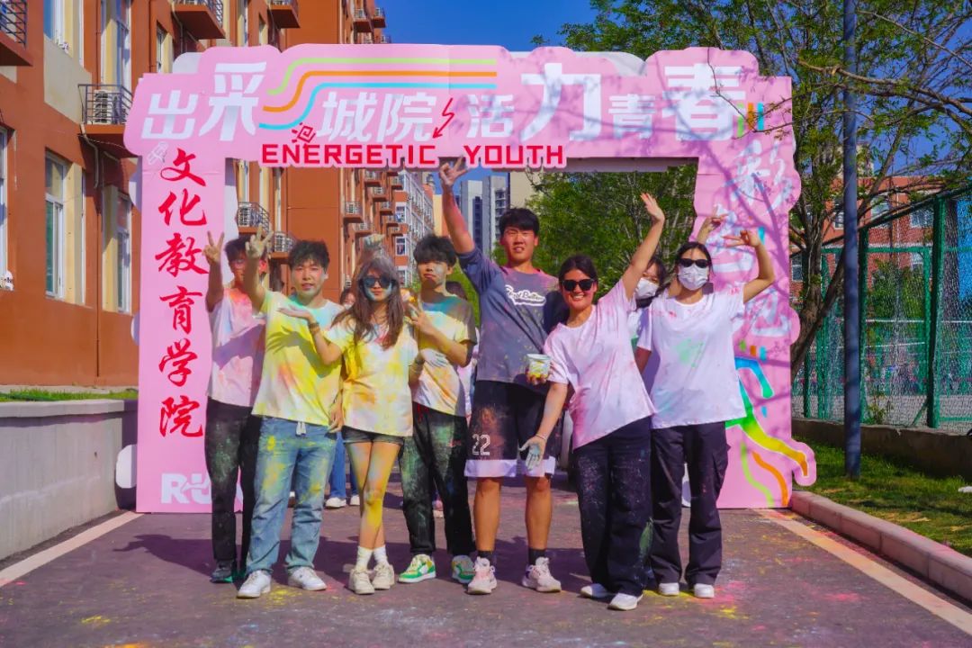 郑州城市职业学院第一届彩虹跑活动