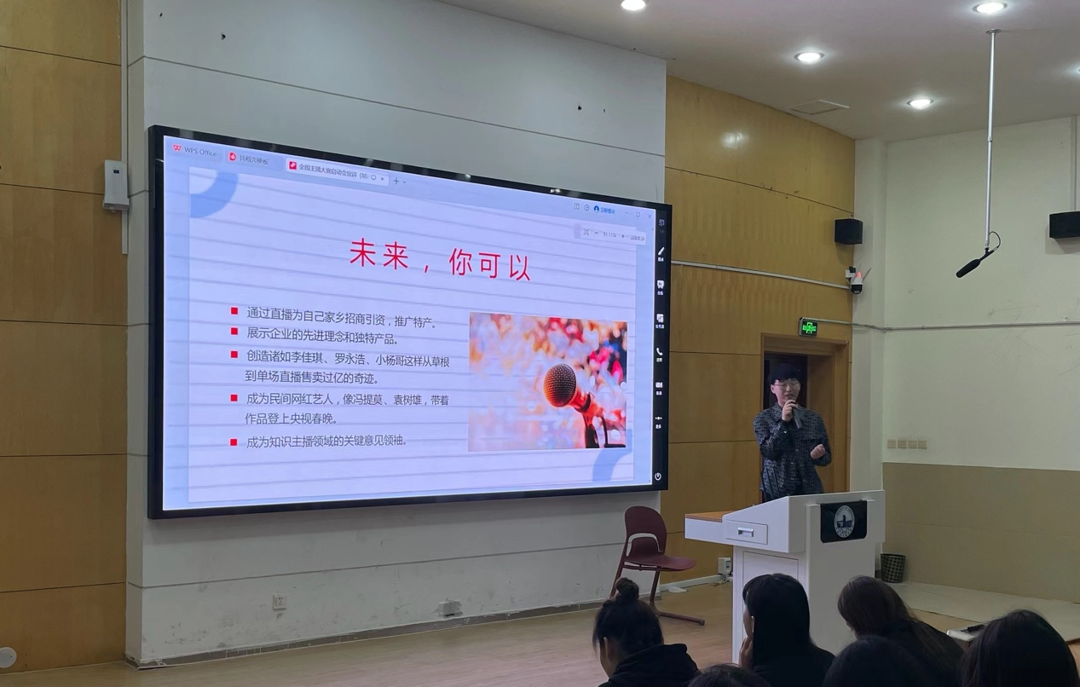 商学院数字营销系主播校园大赛开幕 商学院数字营销系主播校园大赛开幕