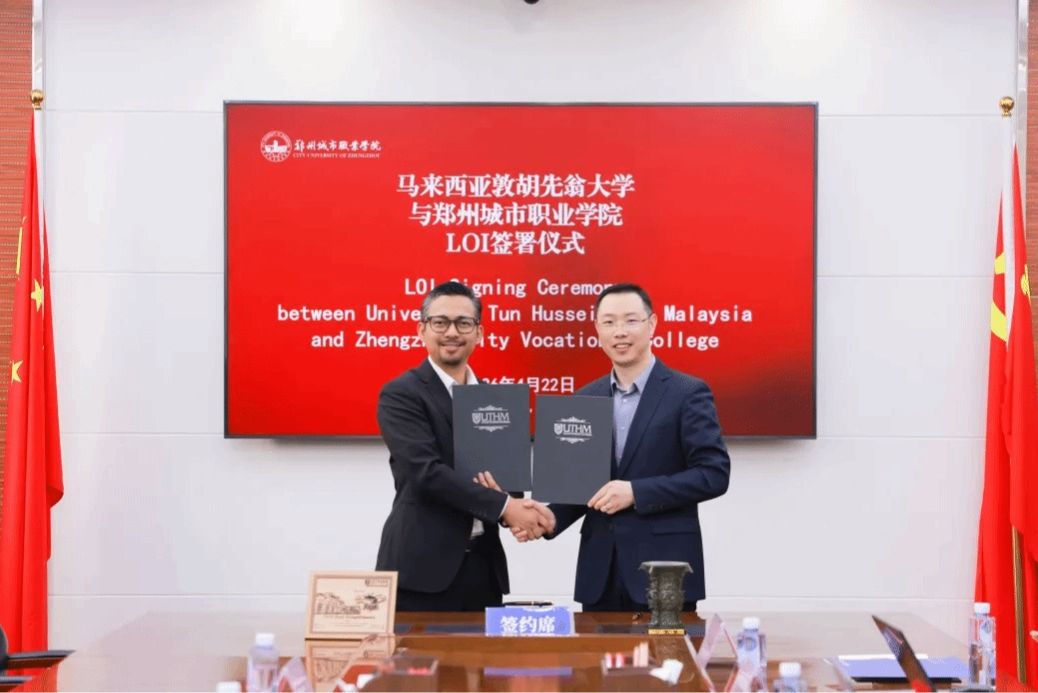 马来西亚敦胡先翁大学代表团莅临郑州城市职业学院，共筑中马合作新桥梁
