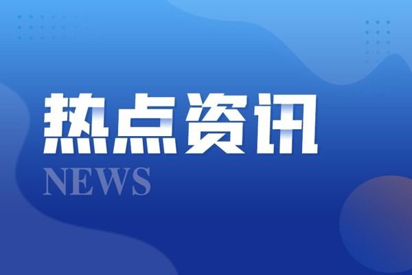 郑州晚报：助力高质量就业！“河南校企融合新质发展行动”正式启动