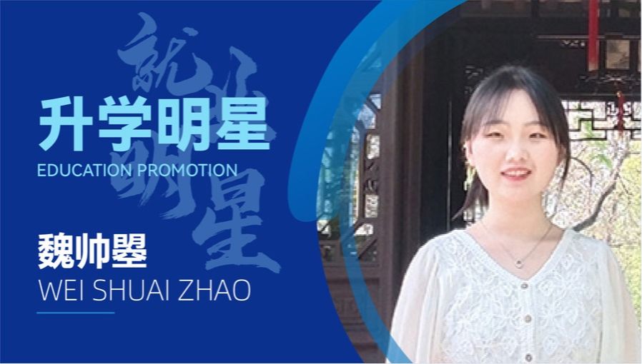 魏帅曌：乾坤未定，你我皆是黑马！