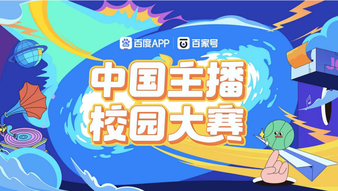 商学院数字营销系主播校园大赛开幕 商学院数字营销系主播校园大赛开幕