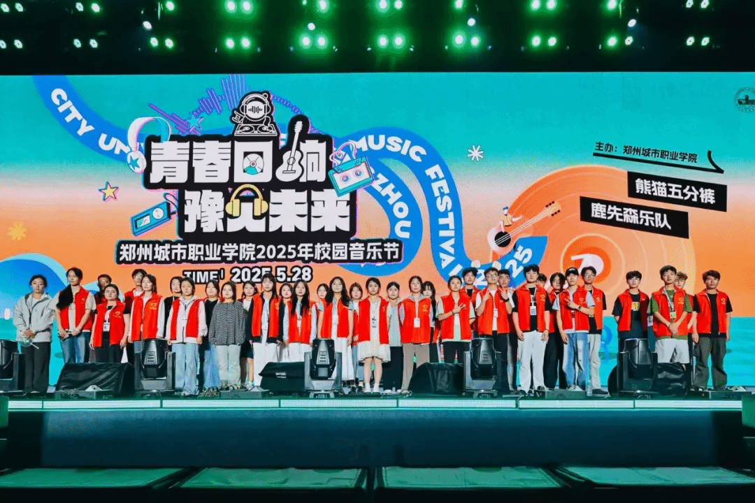 万人唱响春风十里！青春DNA浪漫在郑州城市职业学院音乐节！