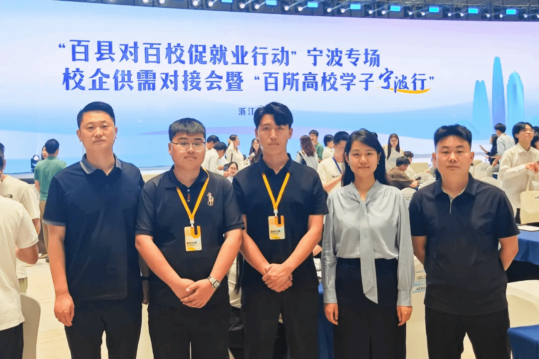 政校企协同发力｜郑州城市职业学院受邀参会“百县对百校促就业行动”