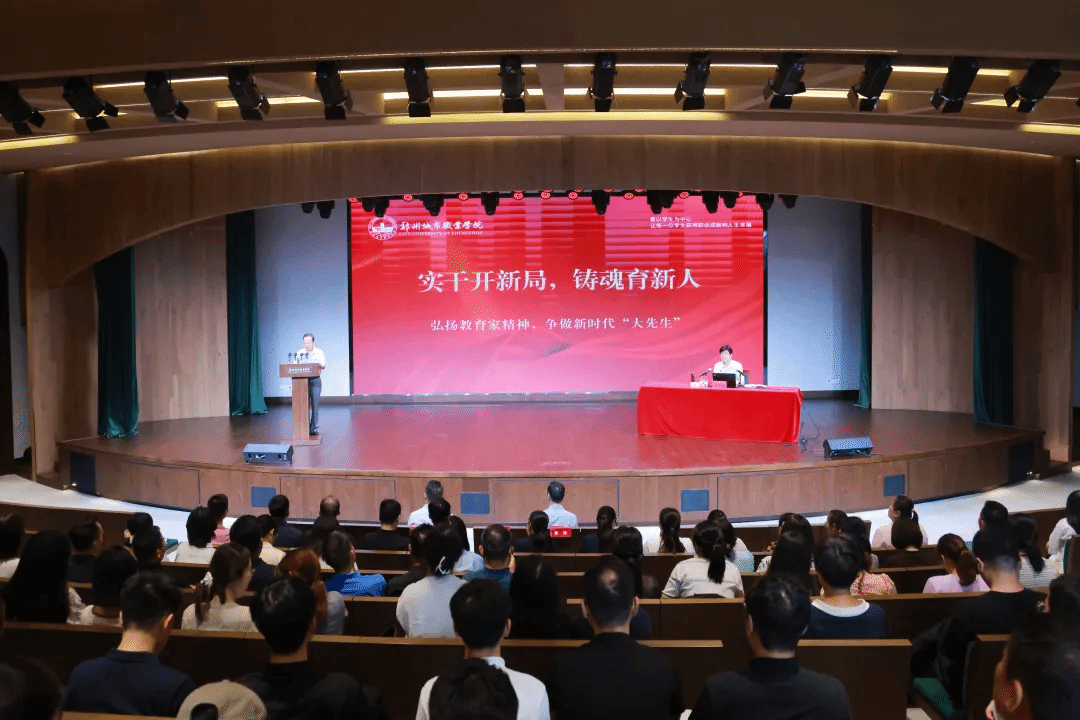 郑州城市职业学院举办“实干开新局，铸魂育新人”师德师风建设专题报告会