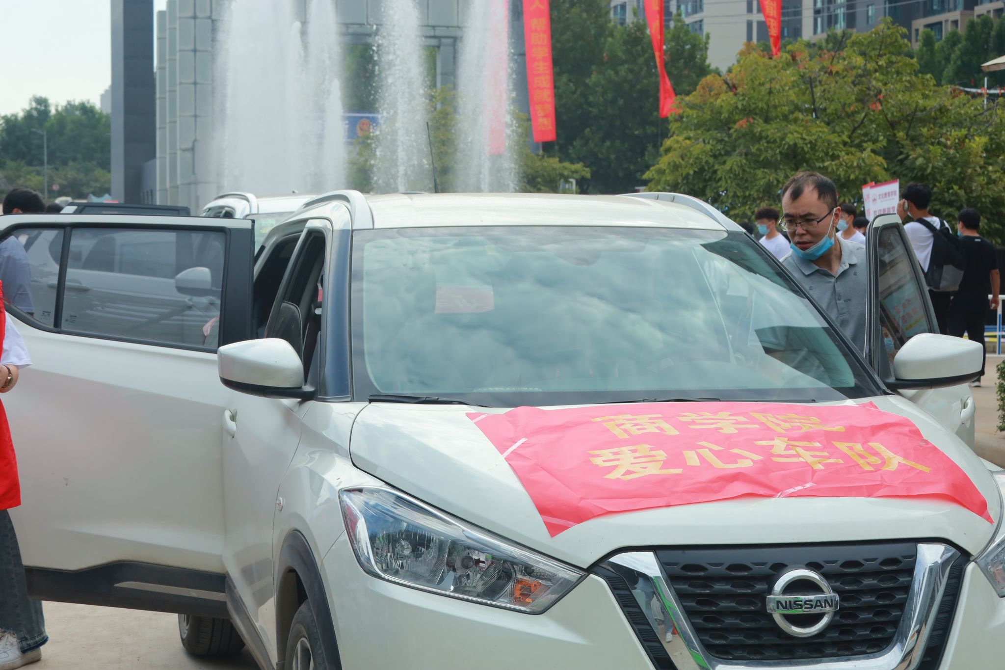 我院爱心迎新车队