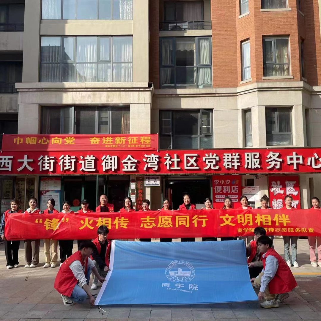 商学院入党积极分子学雷锋活动进社区 商学院入党积极分子学雷锋活动进社区