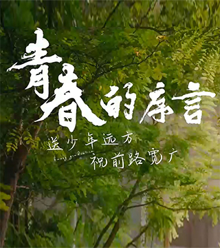 郑州城市职业学院2024届毕业典礼