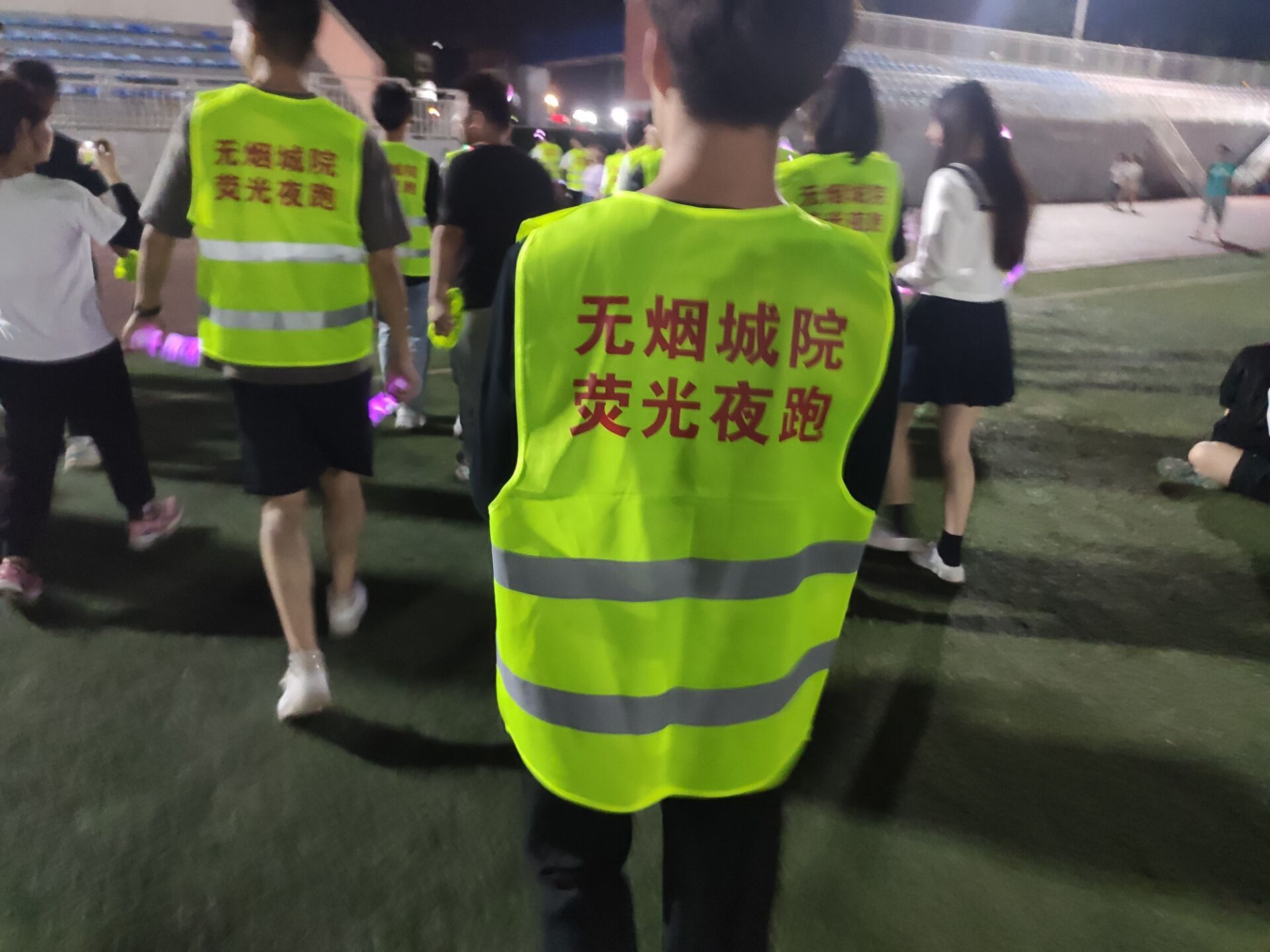 无烟校园荧光夜跑活动