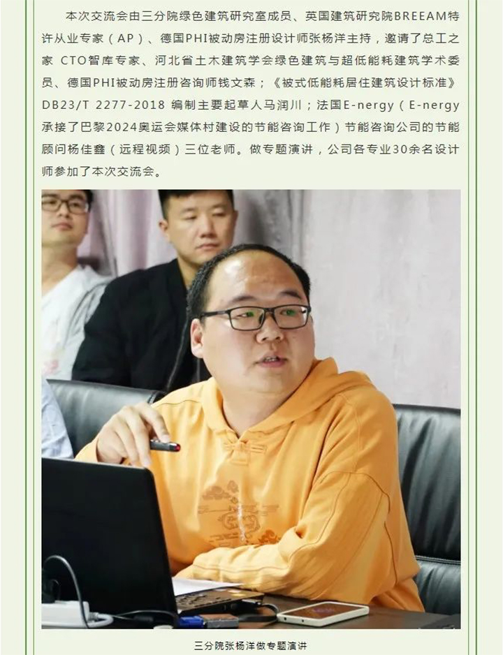 绿色建筑评价标准培训合格证书