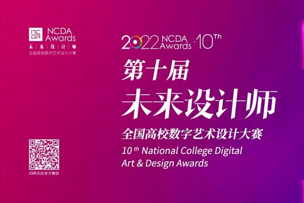 NCDA省级赛，郑州城市职业学院学子拿下一等奖！