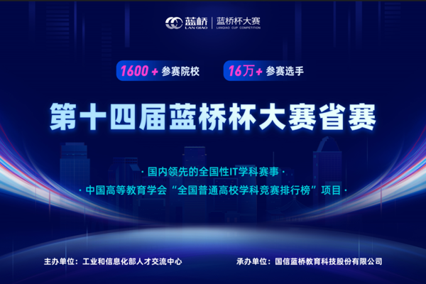 喜报！郑州城市职业学院学生参加第十四届蓝桥杯大赛个人赛省赛喜获佳绩