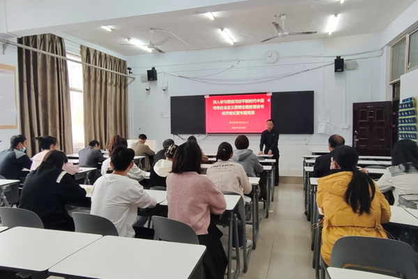 通识教育学院党总支开展“深入贯彻学习习近平新时代中国特色社会主义思想”主题教育读书班开班式暨专题党课