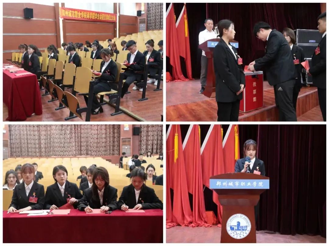 共青团郑州城市职业学院商学院学生会支部成立大会成功召开！