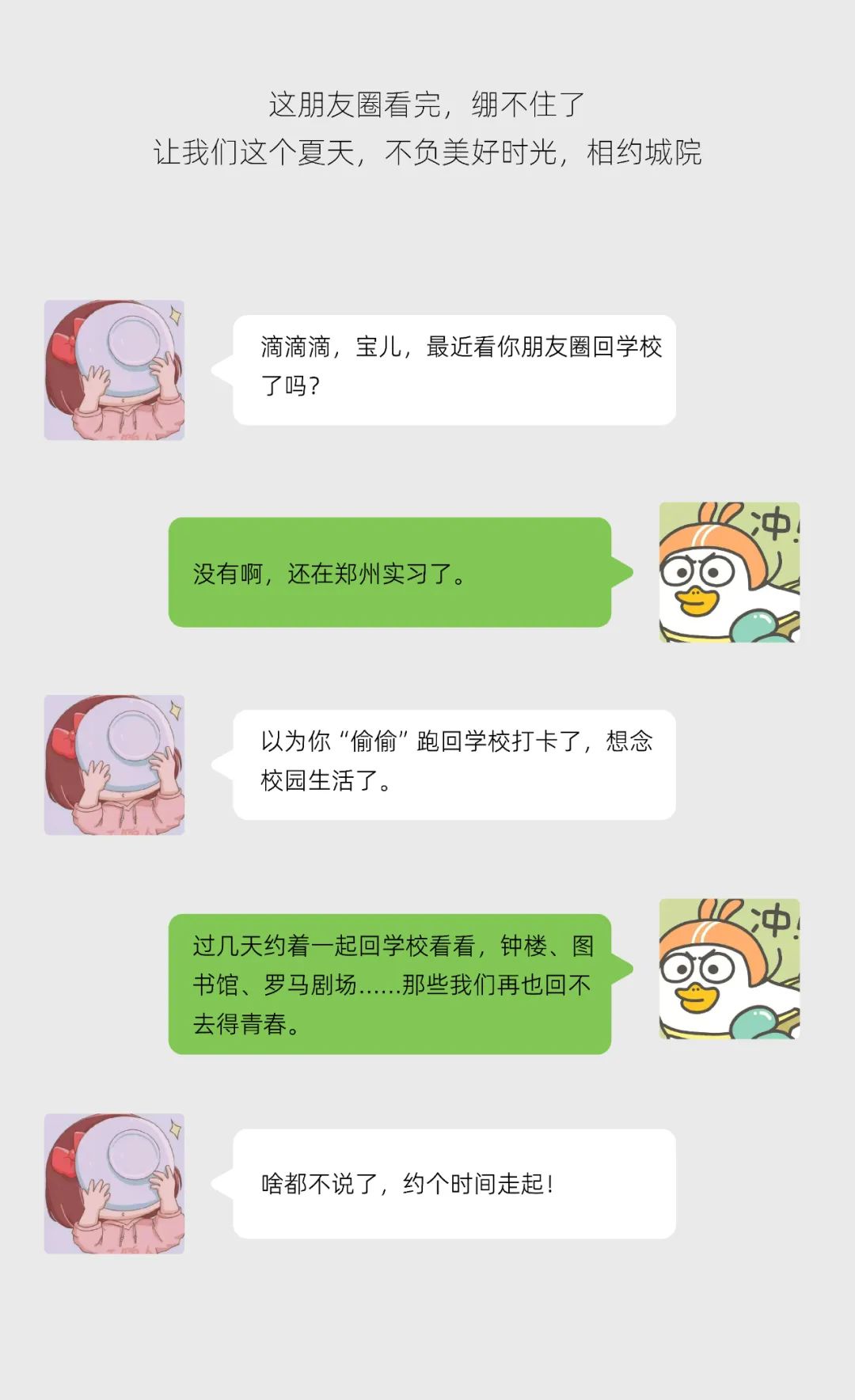 郑州城市职业学院校园环境