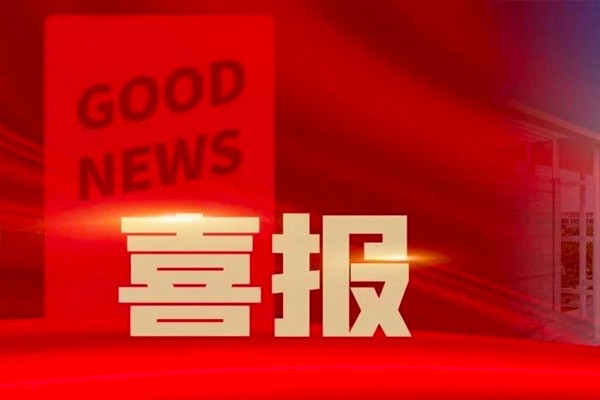 喜讯|郑州城市职业学院任凤娟老师荣获“郑州市教育局优秀教师”称号