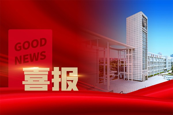 艺术设计系教师获得“2023年未来设计师·全国艺术设计教师教学创新大赛”河南省一等奖