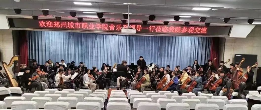 文化教育学院音乐表演系赴河南机电职业学院交流学习