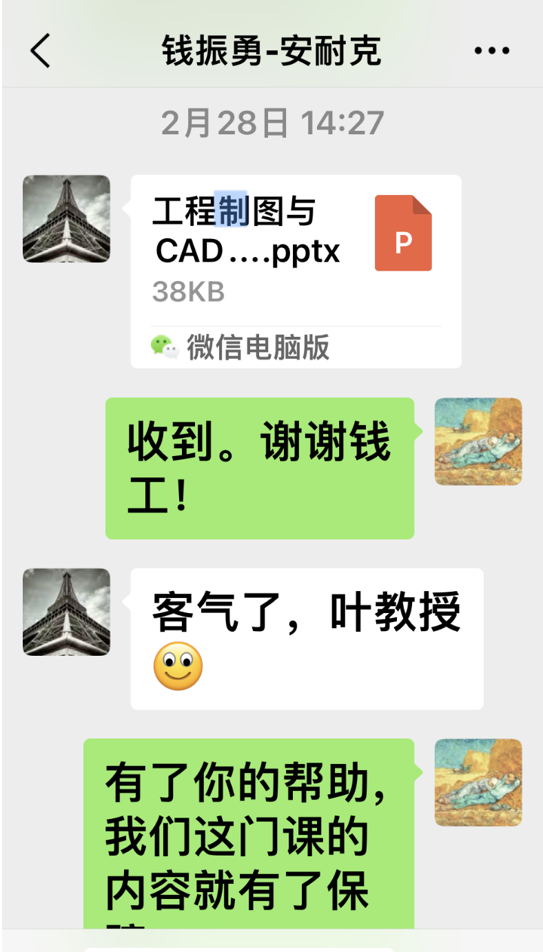 8家耐材企业为《工程制图与CAD》课程内容提建议