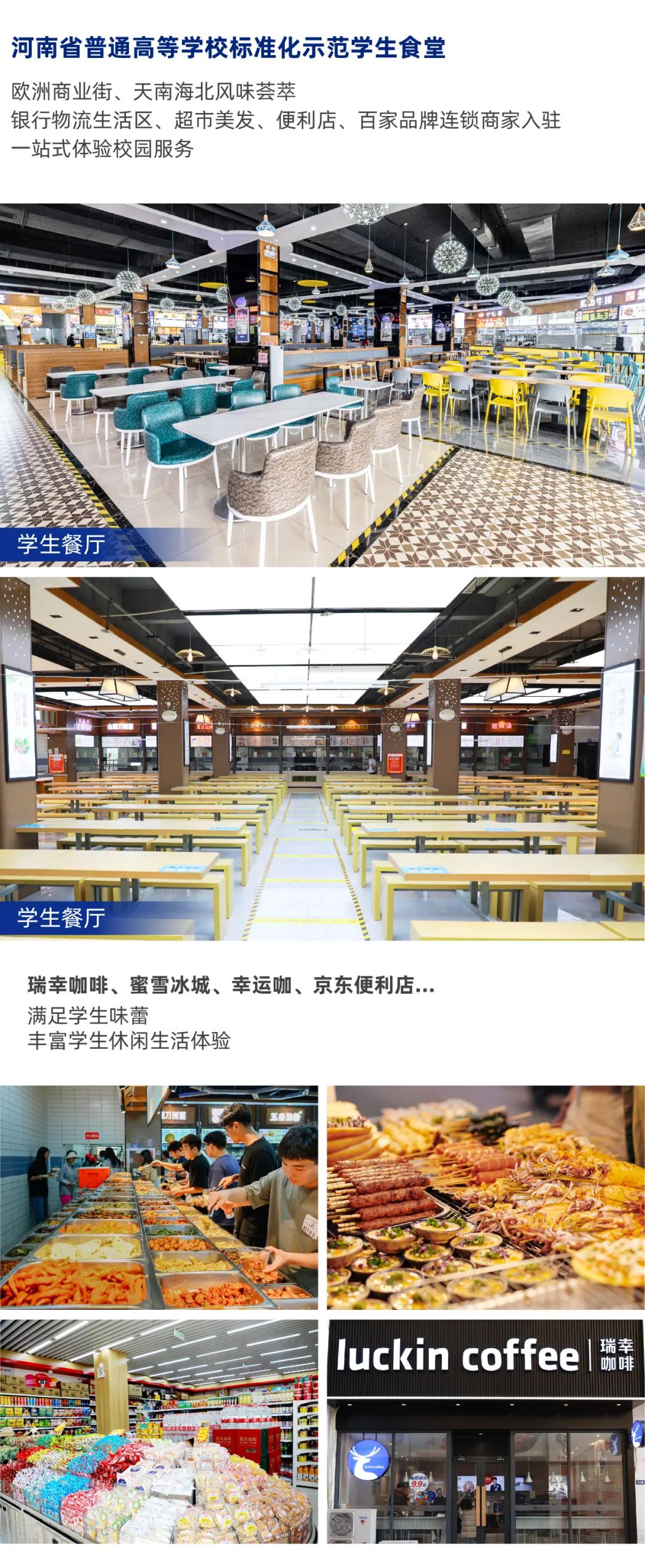 郑州城市职业学院2024年单招指南