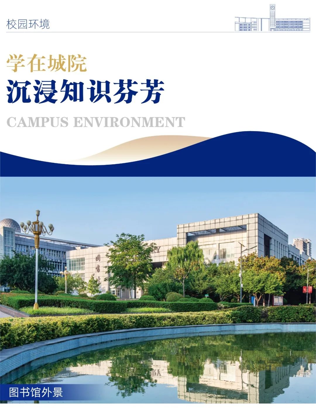 郑州城市职业学院2024年单招指南