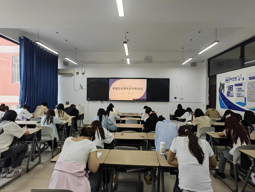 商学院举办卓越班初级考前冲级誓师大会