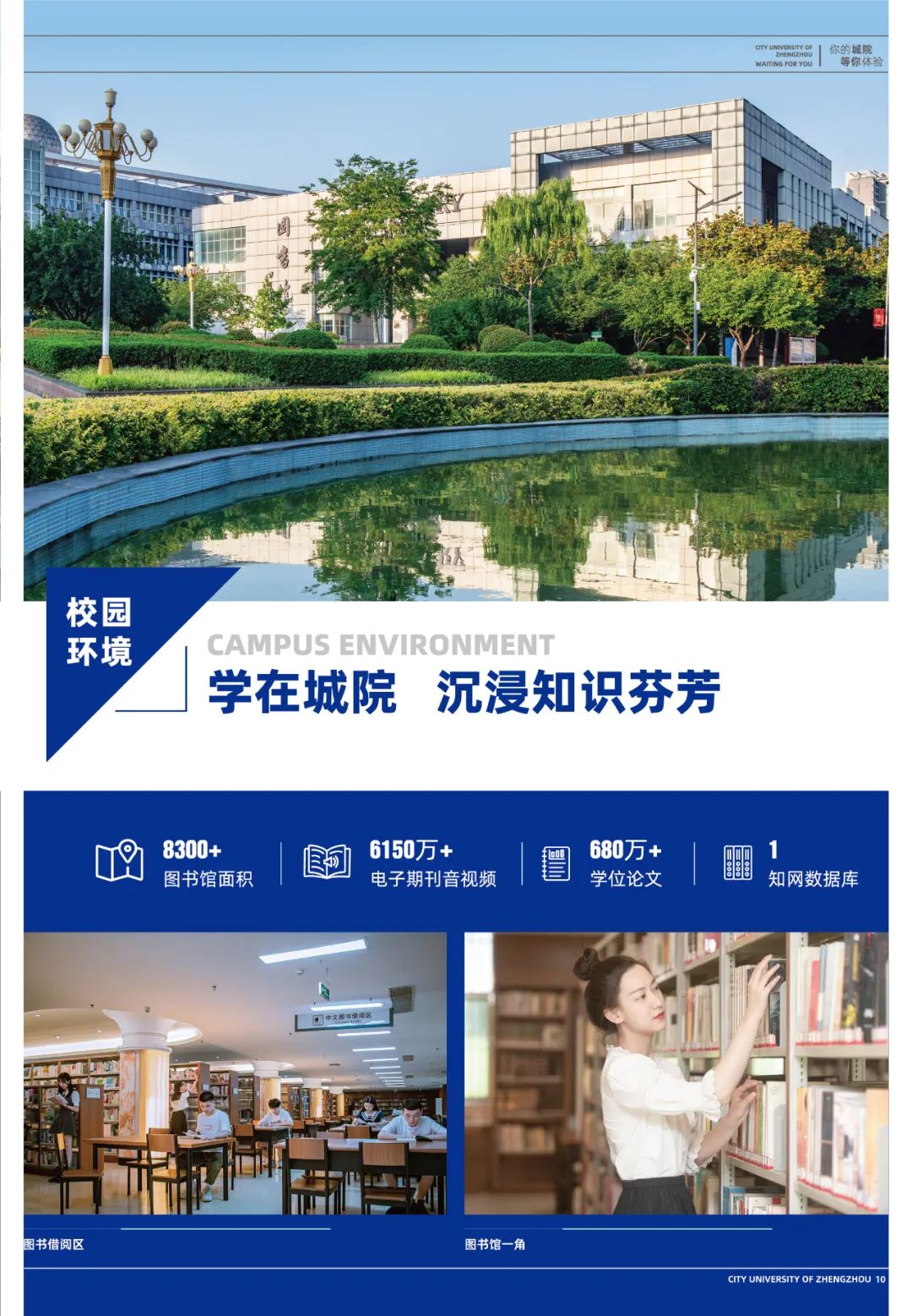 郑州城市职业学院2024年招生简章