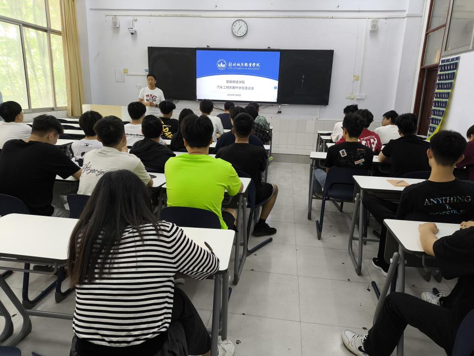 智能制造学院汽车工程系召开学生座谈会