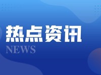 河南日报：技能人才端稳“金饭碗”